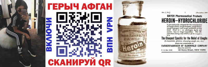ГЕРОИН белый  Купить закладки  Соль-Илецк 