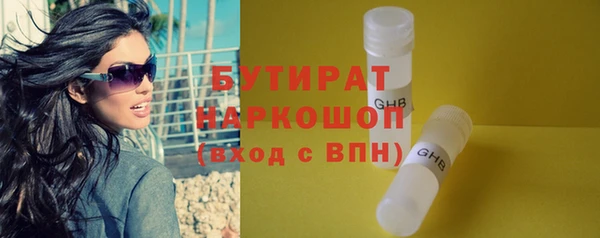 бутират Алексин