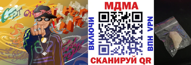 МДМА кристаллы  Купить закладки  Соль-Илецк 