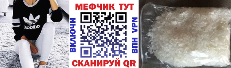 Купить  Соль-Илецк  МЕФ mephedrone 