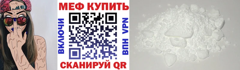 Меф  Соль-Илецк