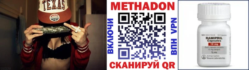 Метадон мёд  Купить  Соль-Илецк 