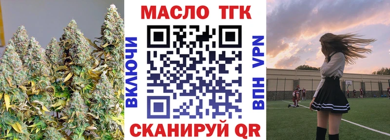 Дистиллят ТГК вейп  Купить где  Соль-Илецк 